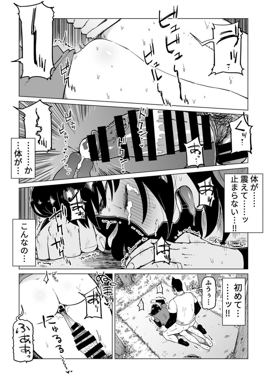 shioji-uragiri-no-hate-ni-hamerare-netorare-ochite-iku