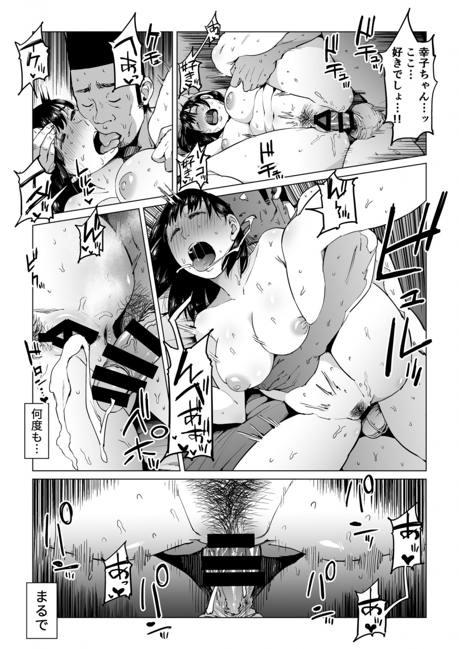 shioji-uragiri-no-hate-ni-hamerare-netorare-ochite-iku