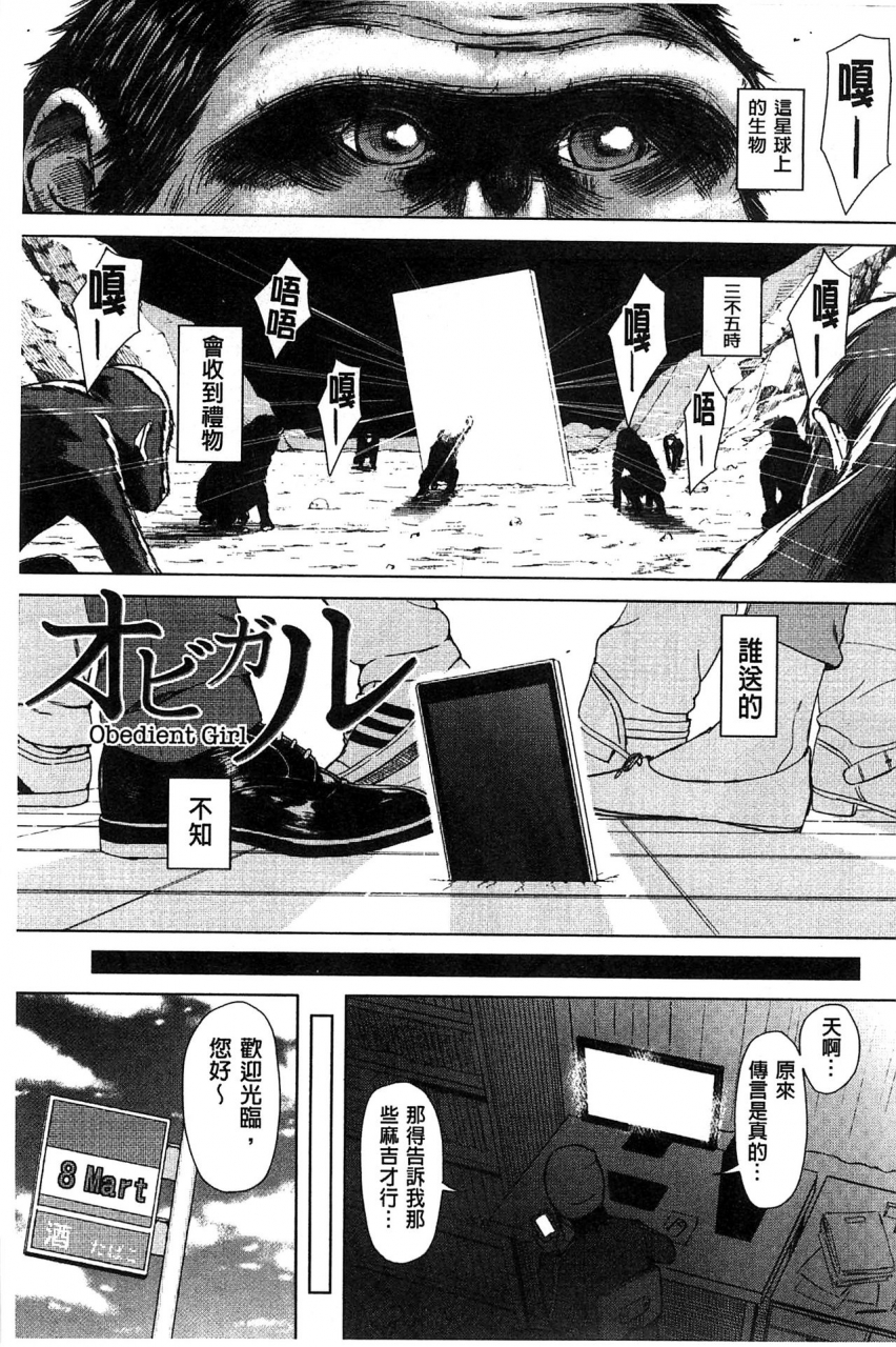 shioroku-smapho-de-iinari-juujun-kanojo-chinese