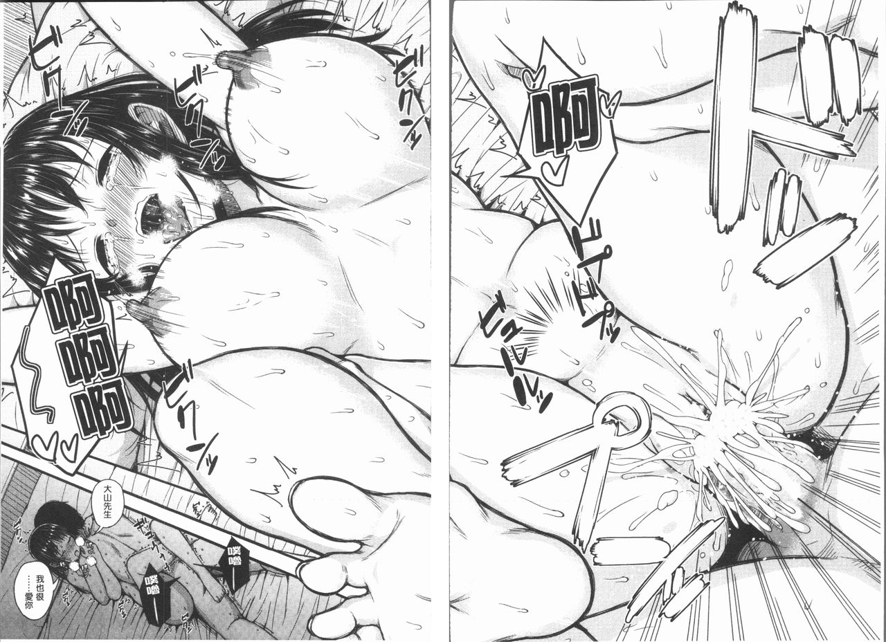 shioroku-smapho-de-ii-nari-juujun-kanojo-chinese