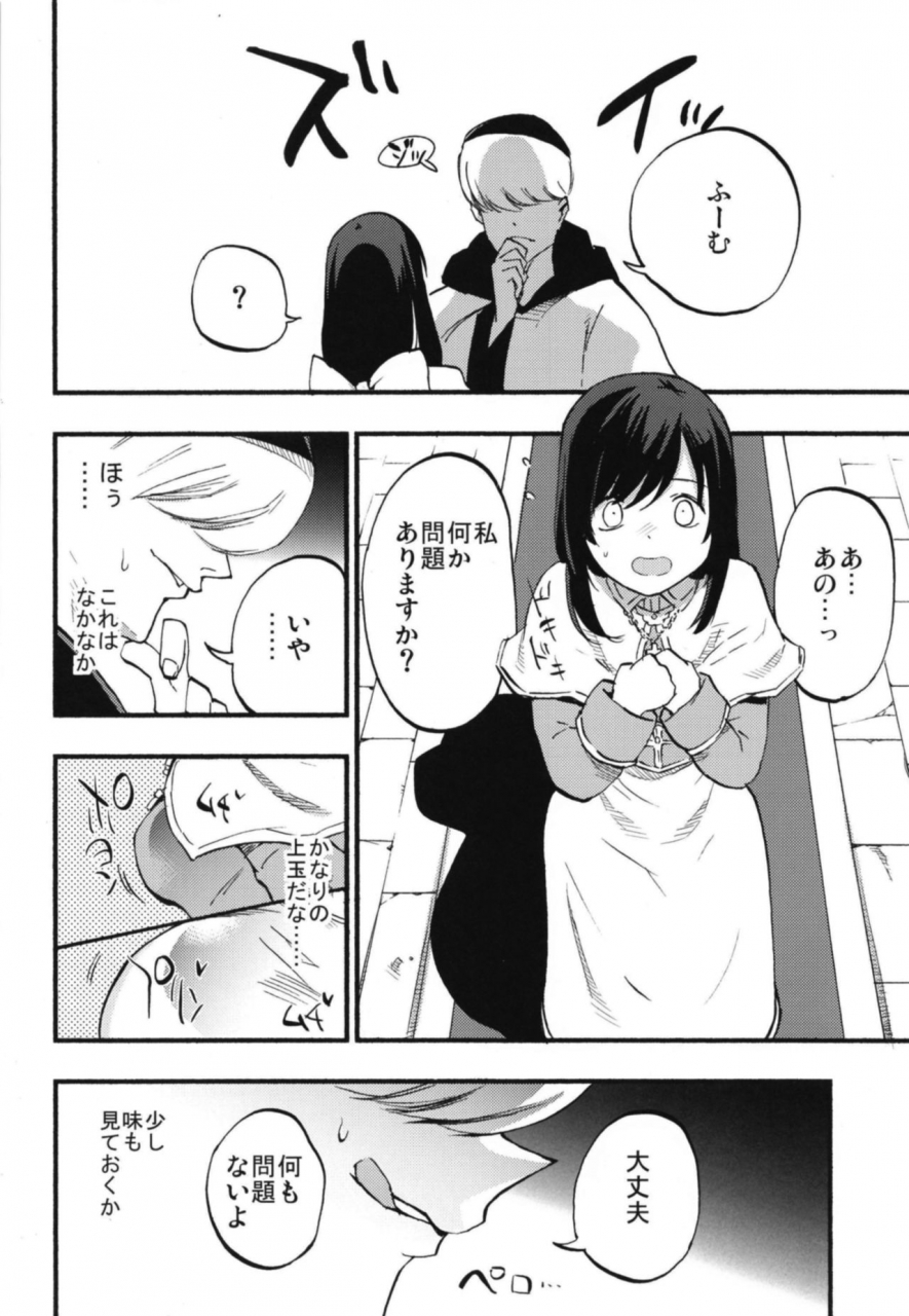 shironegiya-miya9-acopri-monogatari-soushuuhen-ragnarok-online-digital