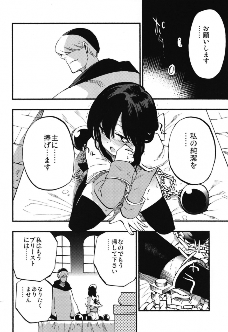 shironegiya-miya9-acopri-monogatari-soushuuhen-ragnarok-online-digital