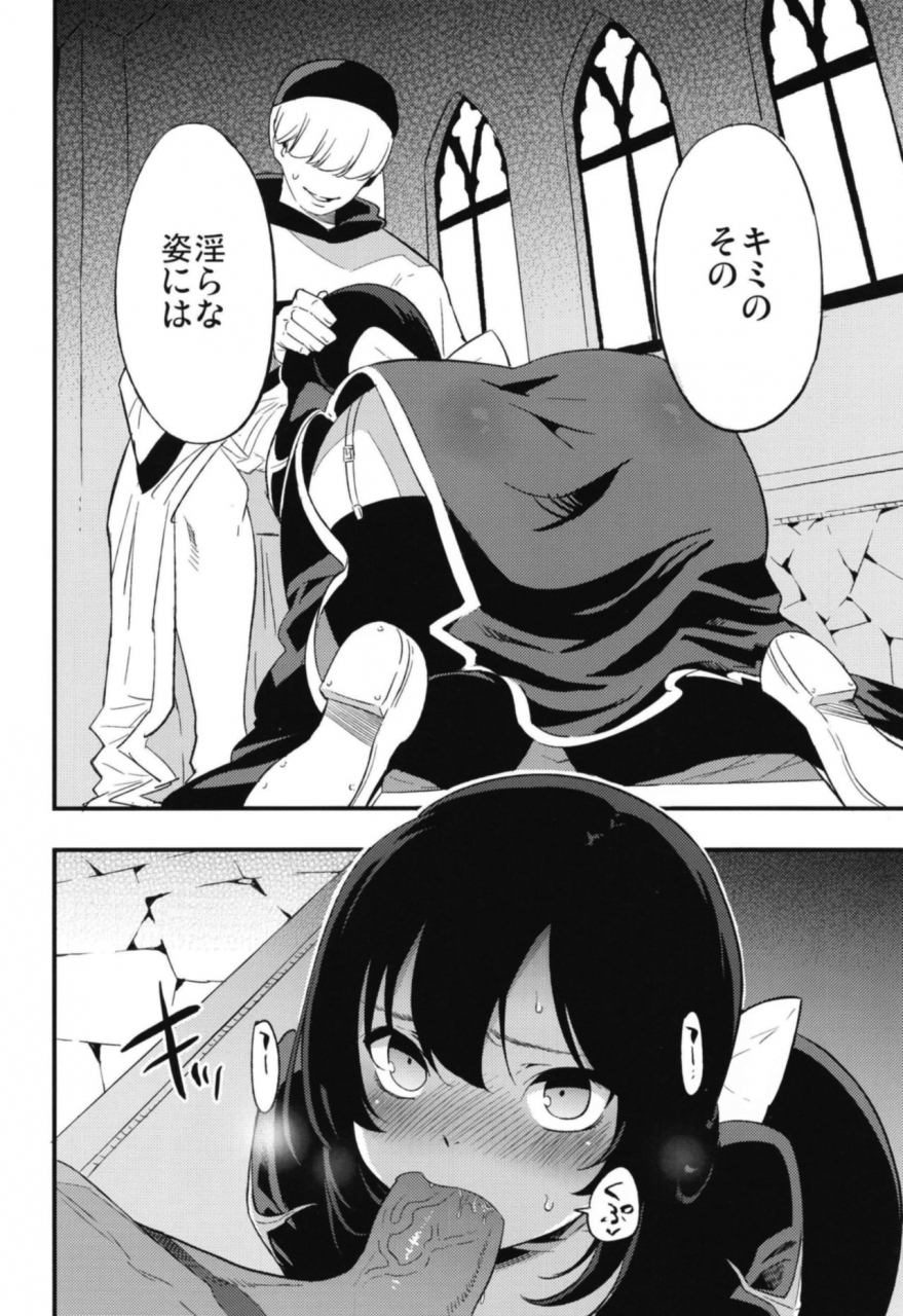 shironegiya-miya9-acopri-monogatari-soushuuhen-ragnarok-online-digital