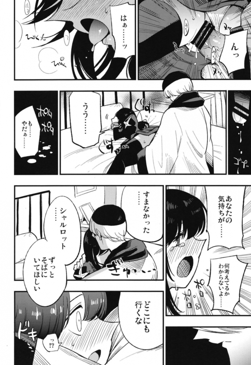 shironegiya-miya9-acopri-monogatari-soushuuhen-ragnarok-online-digital