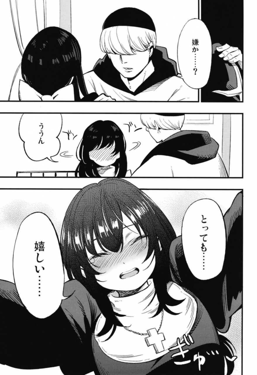 shironegiya-miya9-acopri-monogatari-soushuuhen-ragnarok-online-digital