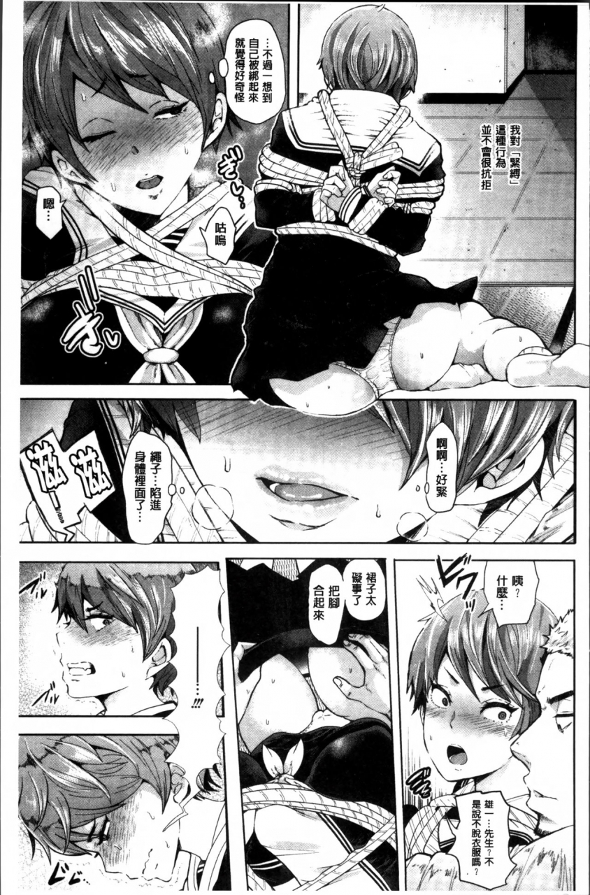 shomu-fall-in-the-dark-chinese