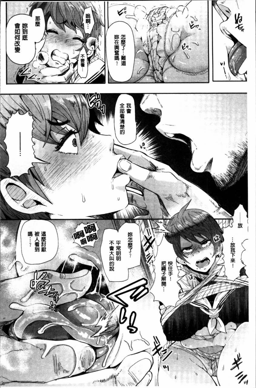 shomu-fall-in-the-dark-chinese