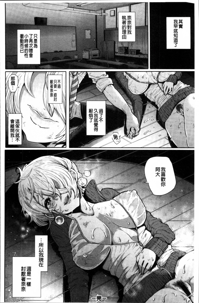 shomu-fall-in-the-dark-chinese