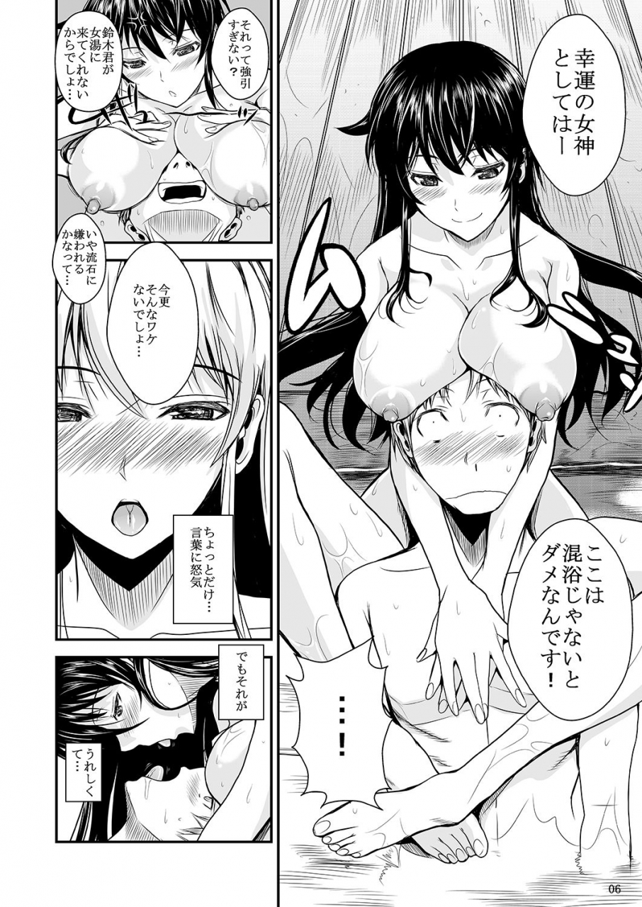 shoot-the-moon-fuetakishi-fukuyama-san-ge-nandemo-shite-kureru-boku-dake-no-kanojo-digital