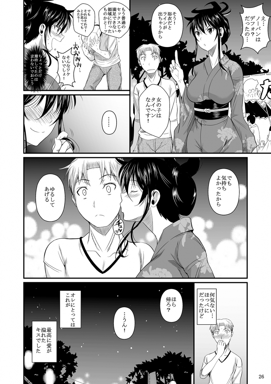 shoot-the-moon-fuetakishi-fukuyama-san-ge-nandemo-shite-kureru-boku-dake-no-kanojo-digital