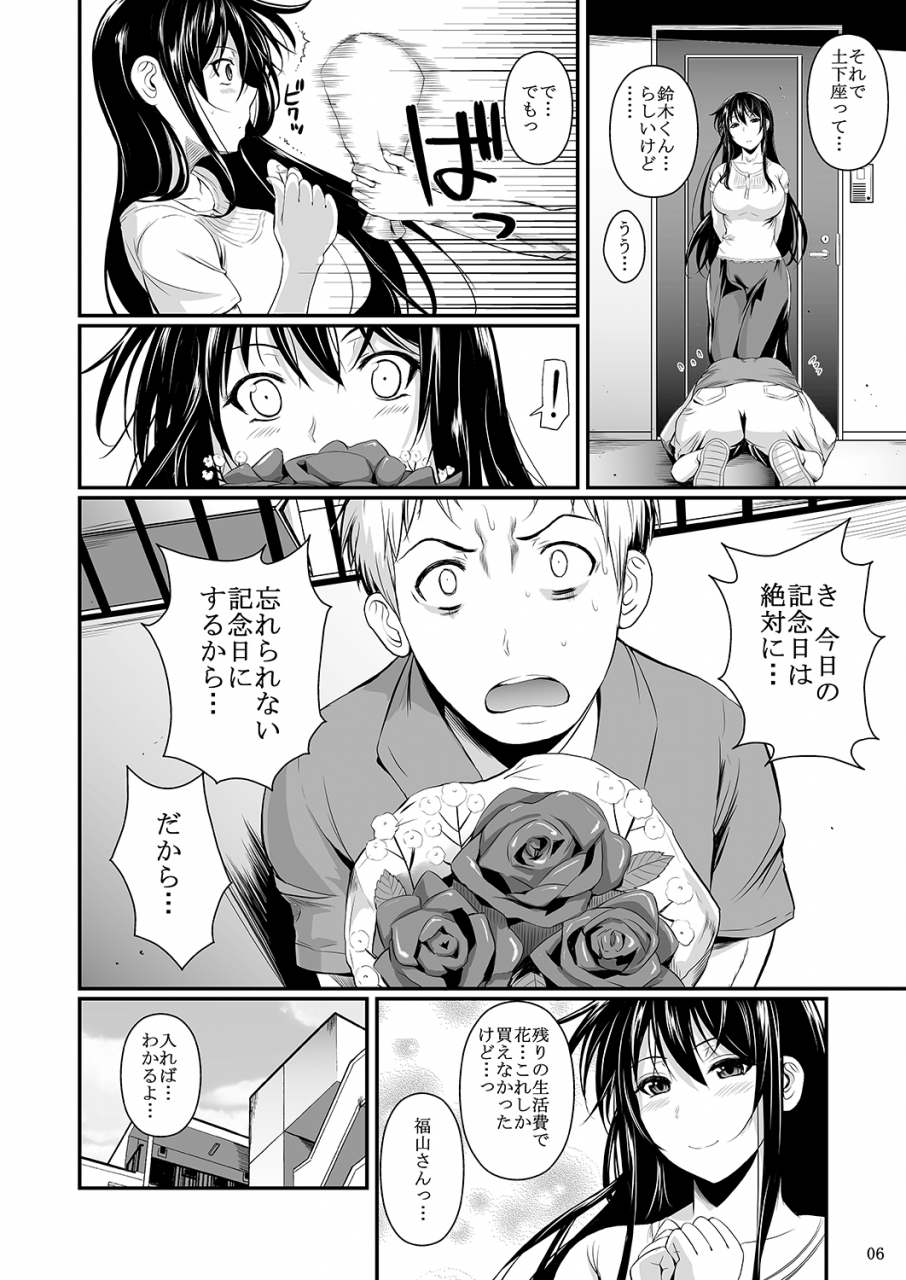 shoot-the-moon-fuetakishi-fukuyama-san-ge-nandemo-shite-kureru-boku-dake-no-kanojo-digital