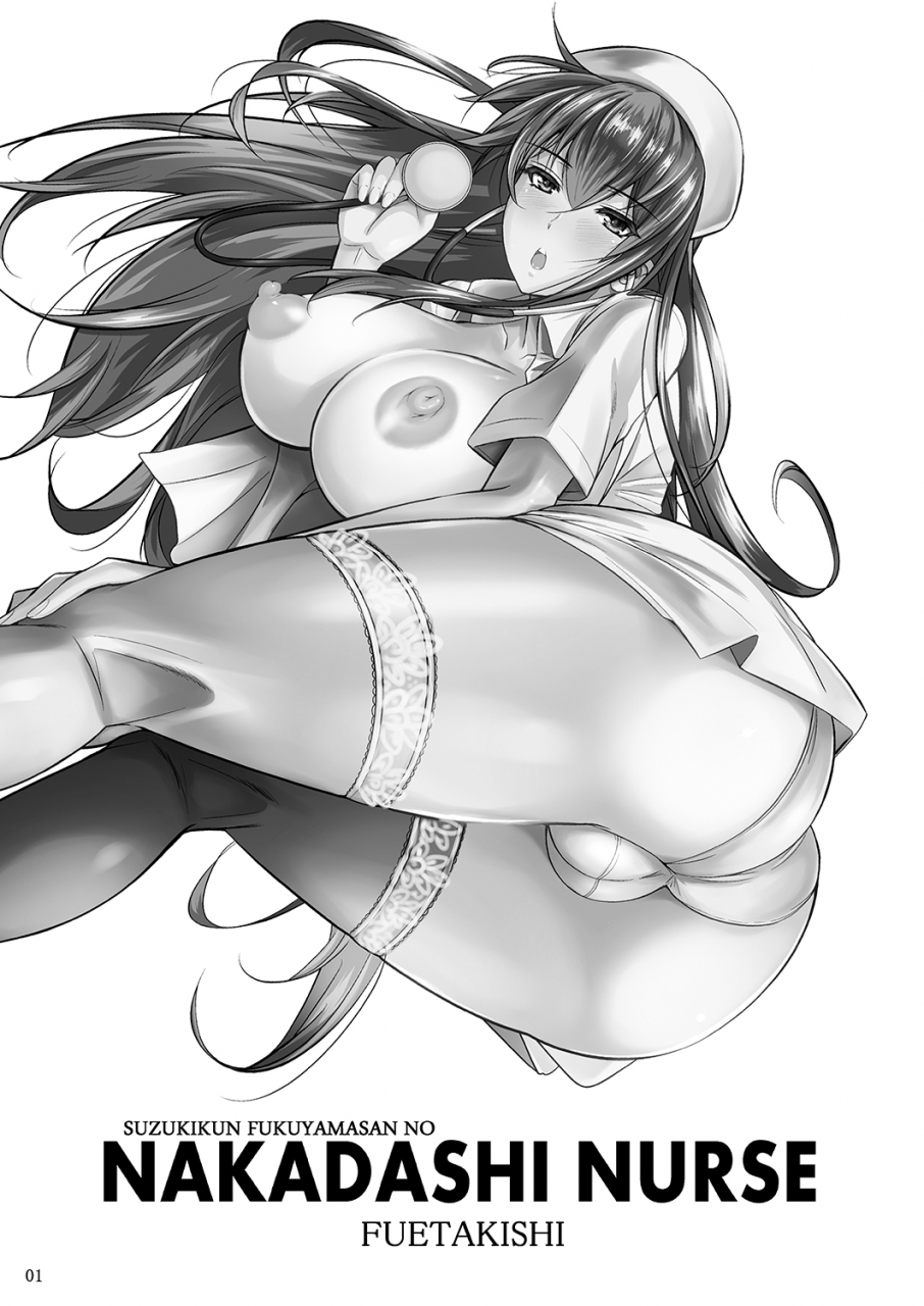 shoot-the-moon-fuetakishi-fukuyama-san-ge-nandemo-shite-kureru-boku-dake-no-kanojo-digital