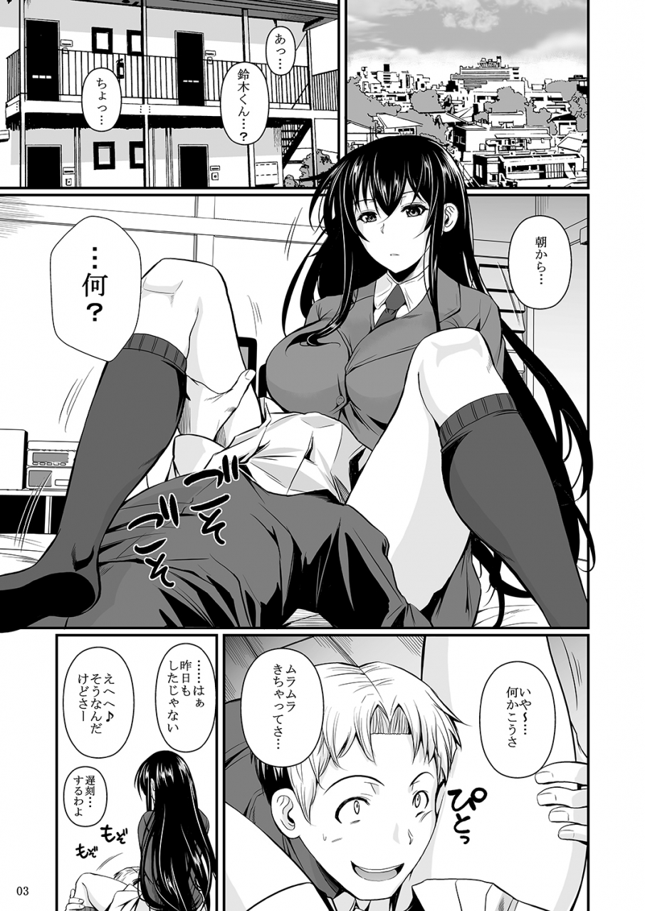 shoot-the-moon-fuetakishi-fukuyama-san-ge-nandemo-shite-kureru-boku-dake-no-kanojo-digital