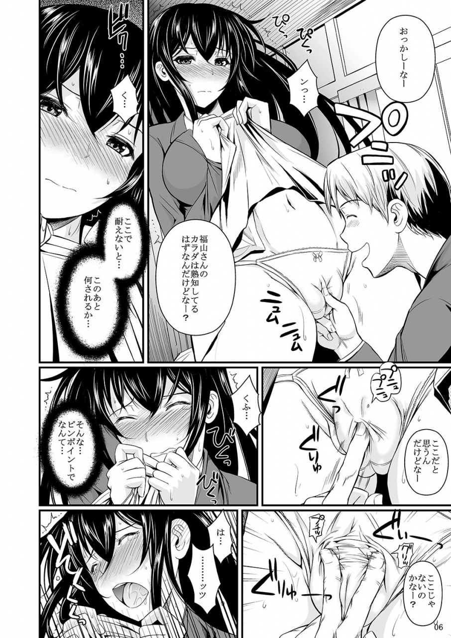 shoot-the-moon-fuetakishi-fukuyama-san-ge-nandemo-shite-kureru-boku-dake-no-kanojo-digital