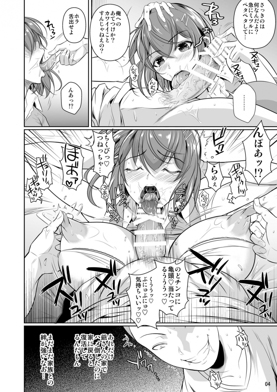 shoot-the-moon-fuetakishi-touchuukasou-2-digital