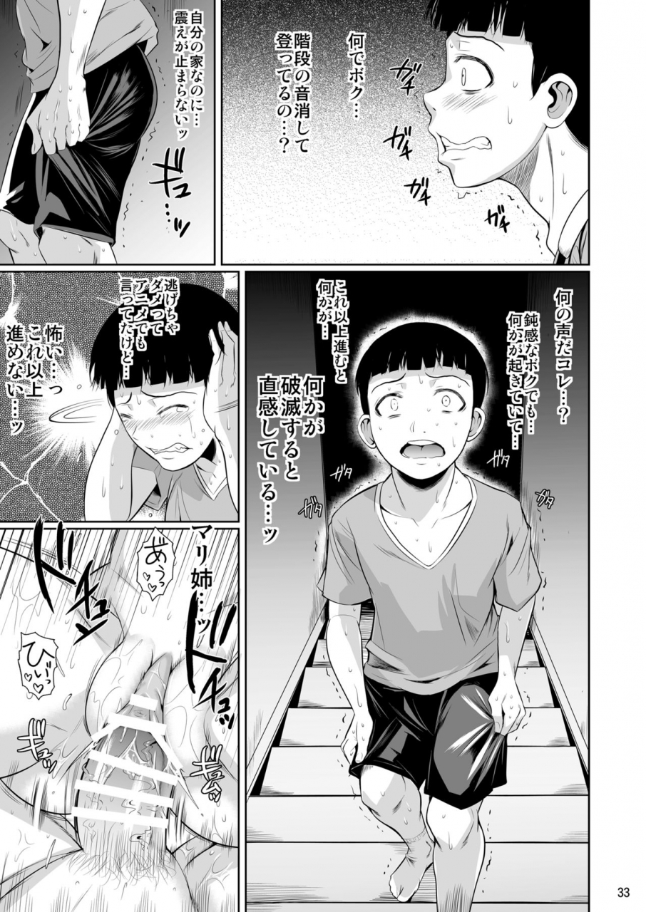 shoot-the-moon-fuetakishi-touchuukasou-2-digital