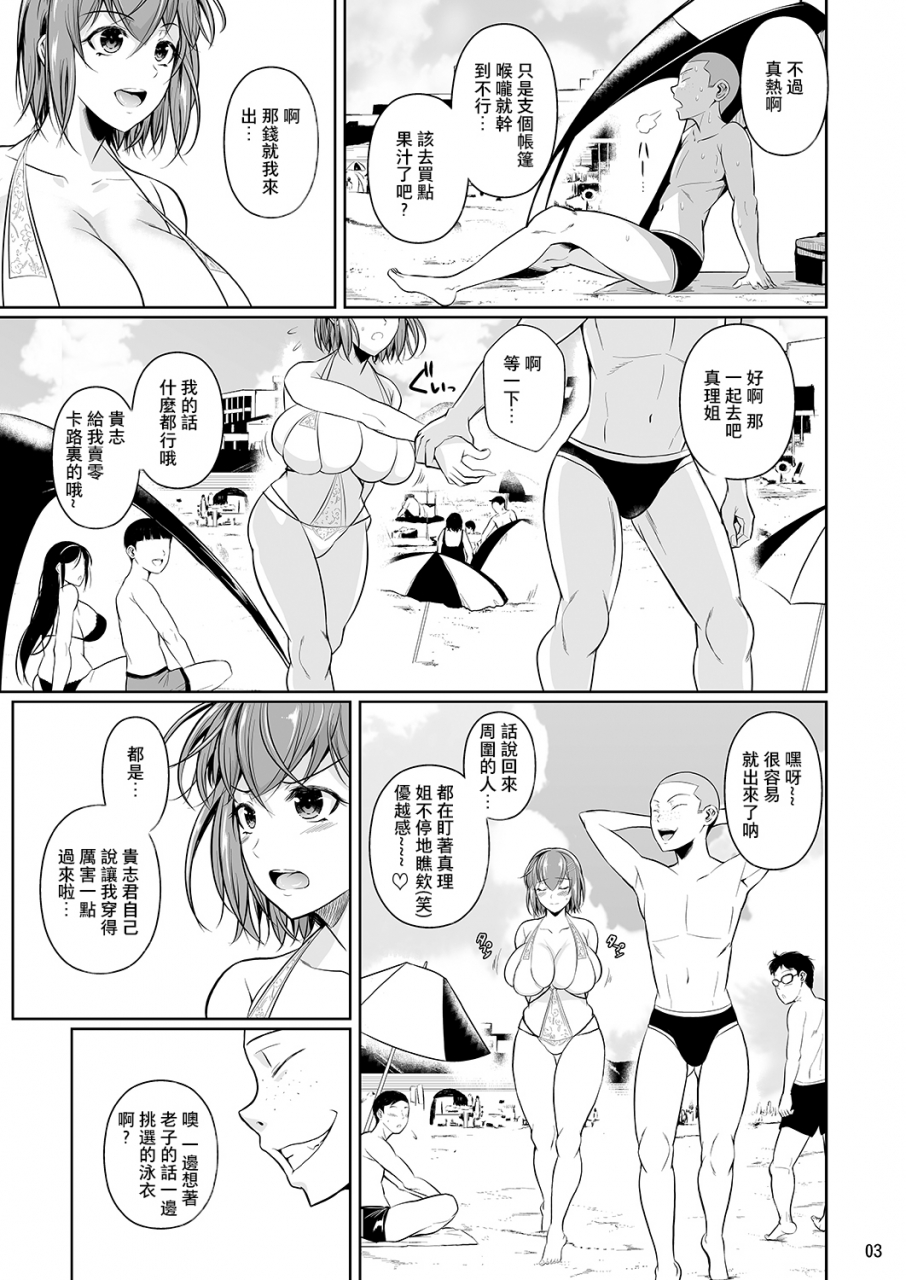 shoot-the-moon-fuetakishi-touchuukasou-3-chinese-digital