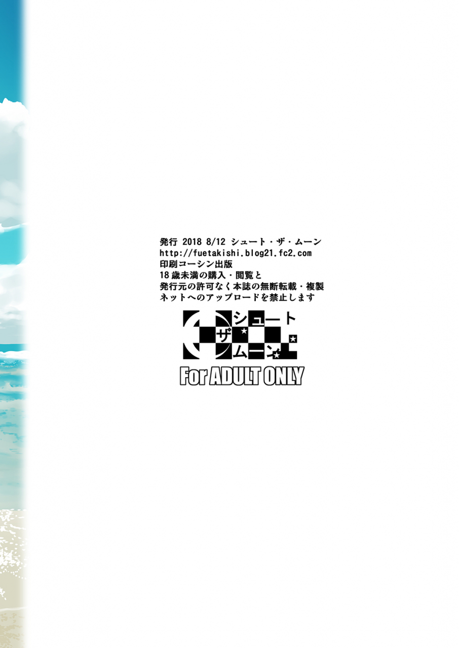 shoot-the-moon-fuetakishi-touchuukasou-3-chinese-digital