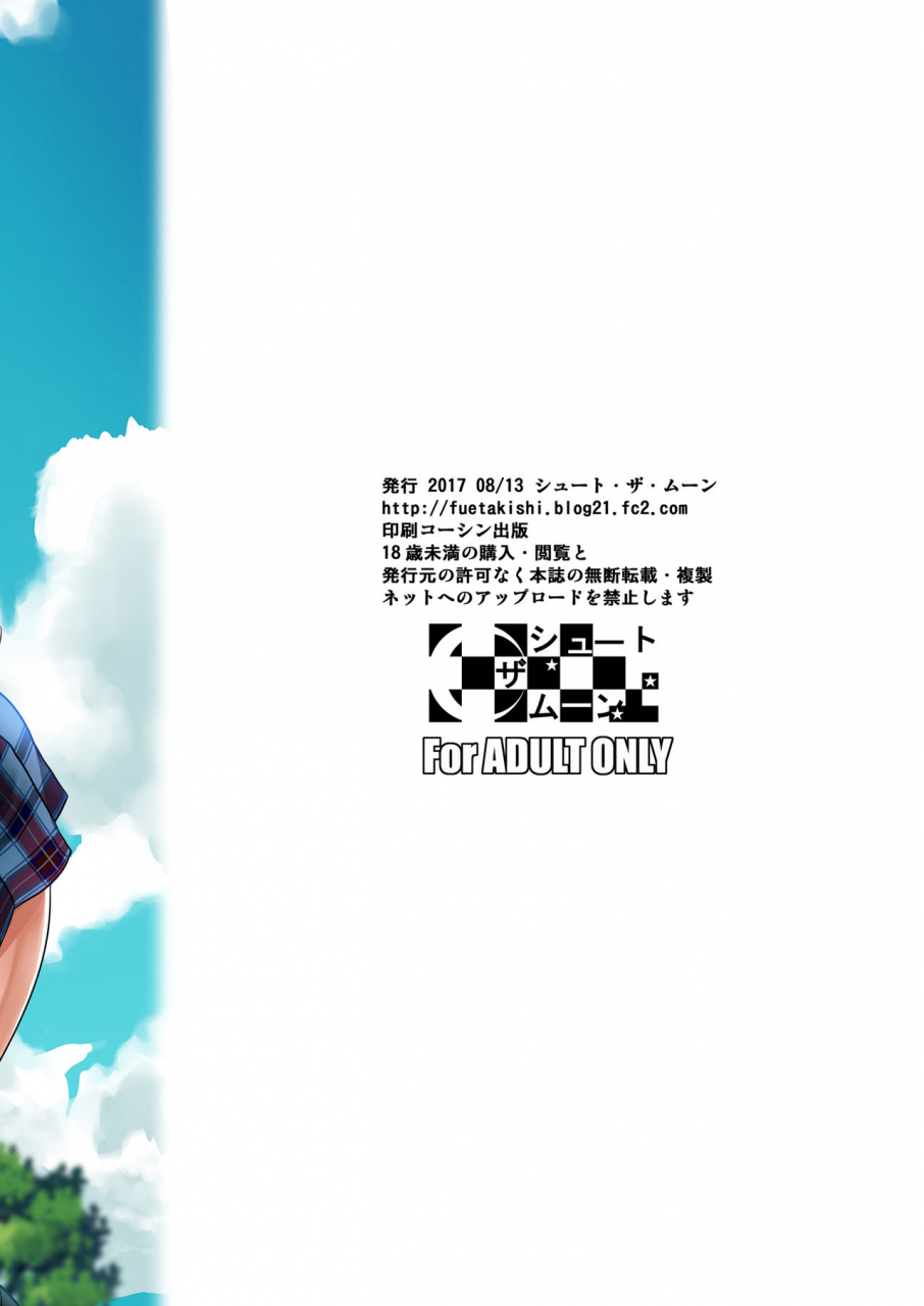 shoot-the-moon-fuetakishi-touchuukasou-english-doujinscom-digital