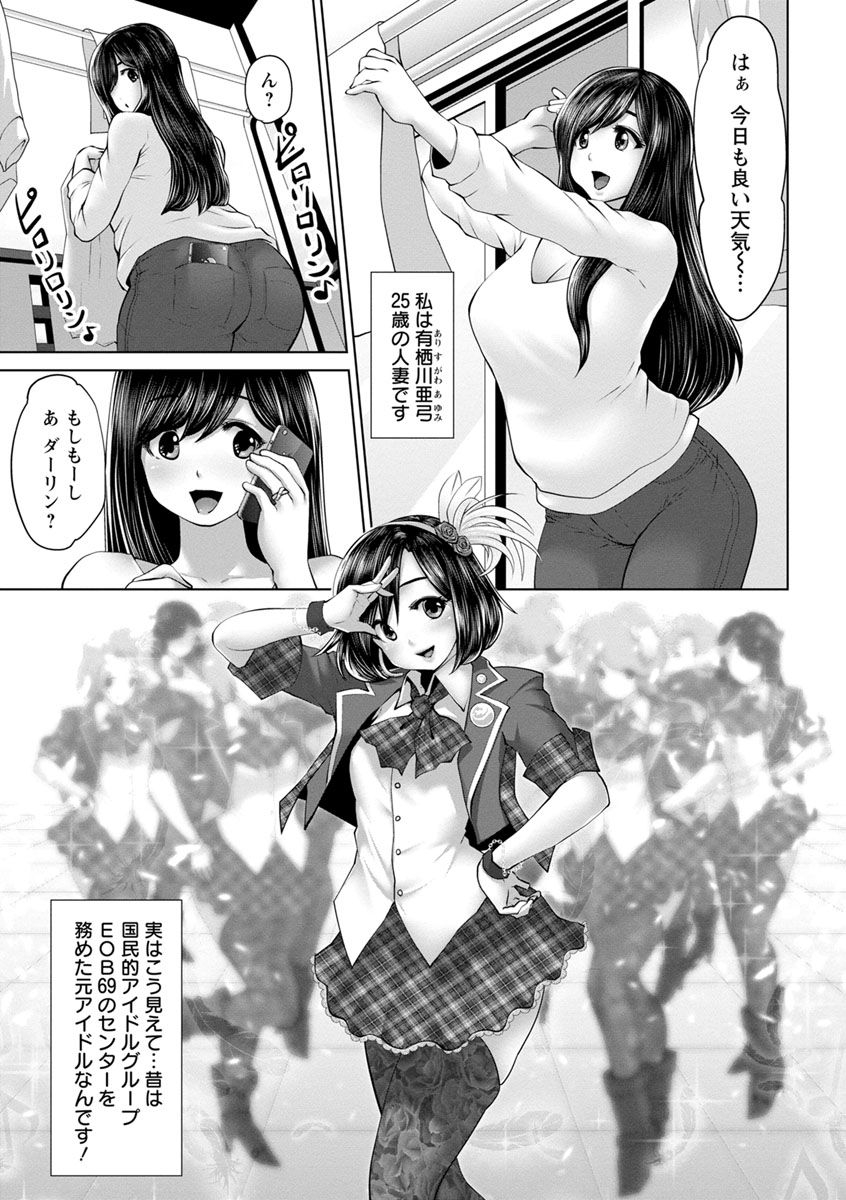 souryuu-idol-cum-digital