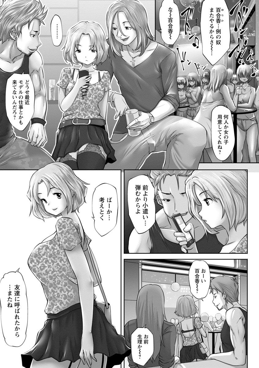 souryuu-idol-cum-digital