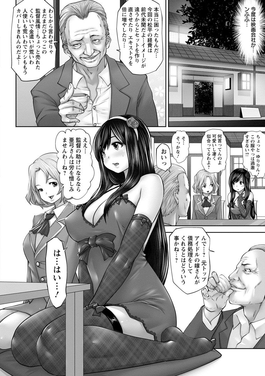 souryuu-idol-cum-digital