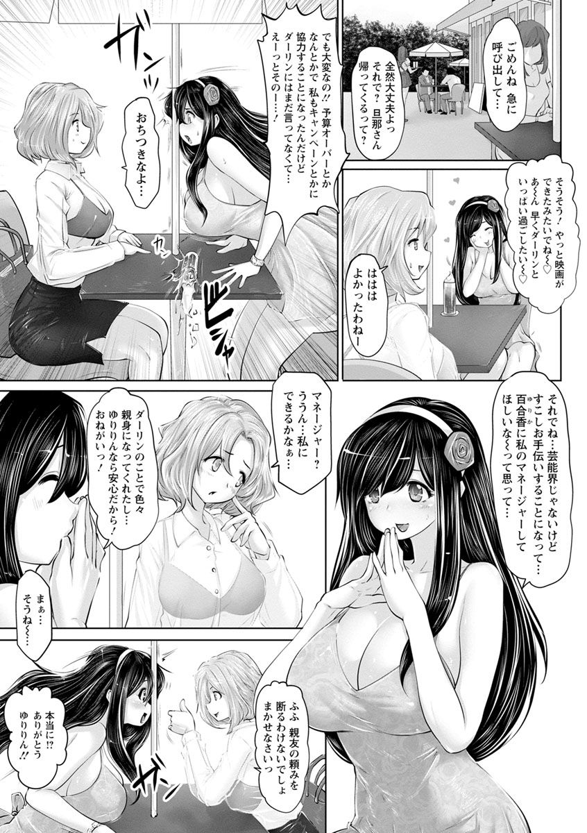 souryuu-idol-cum-digital