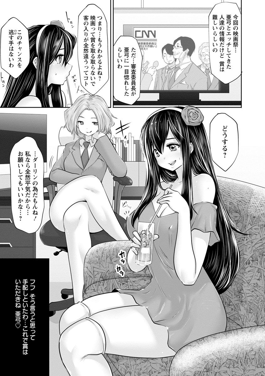 souryuu-idol-cum-digital