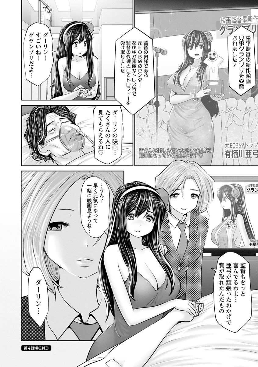 souryuu-idol-cum-digital