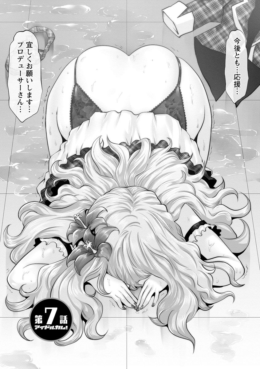 souryuu-idol-cum-digital