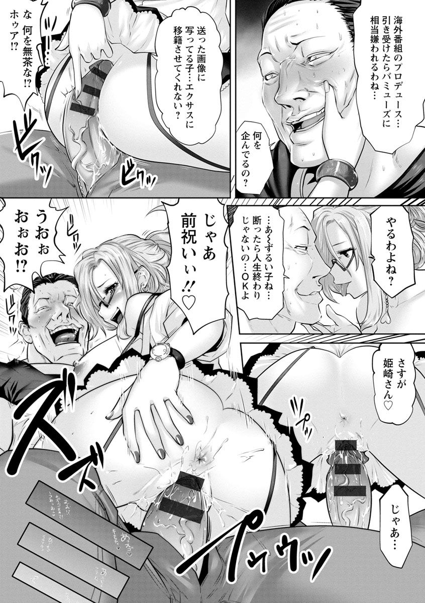 souryuu-idol-cum-digital