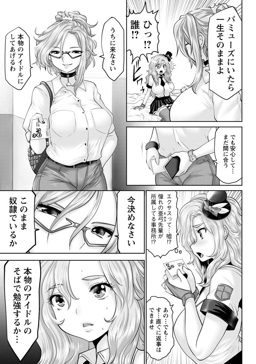 souryuu-idol-cum-digital