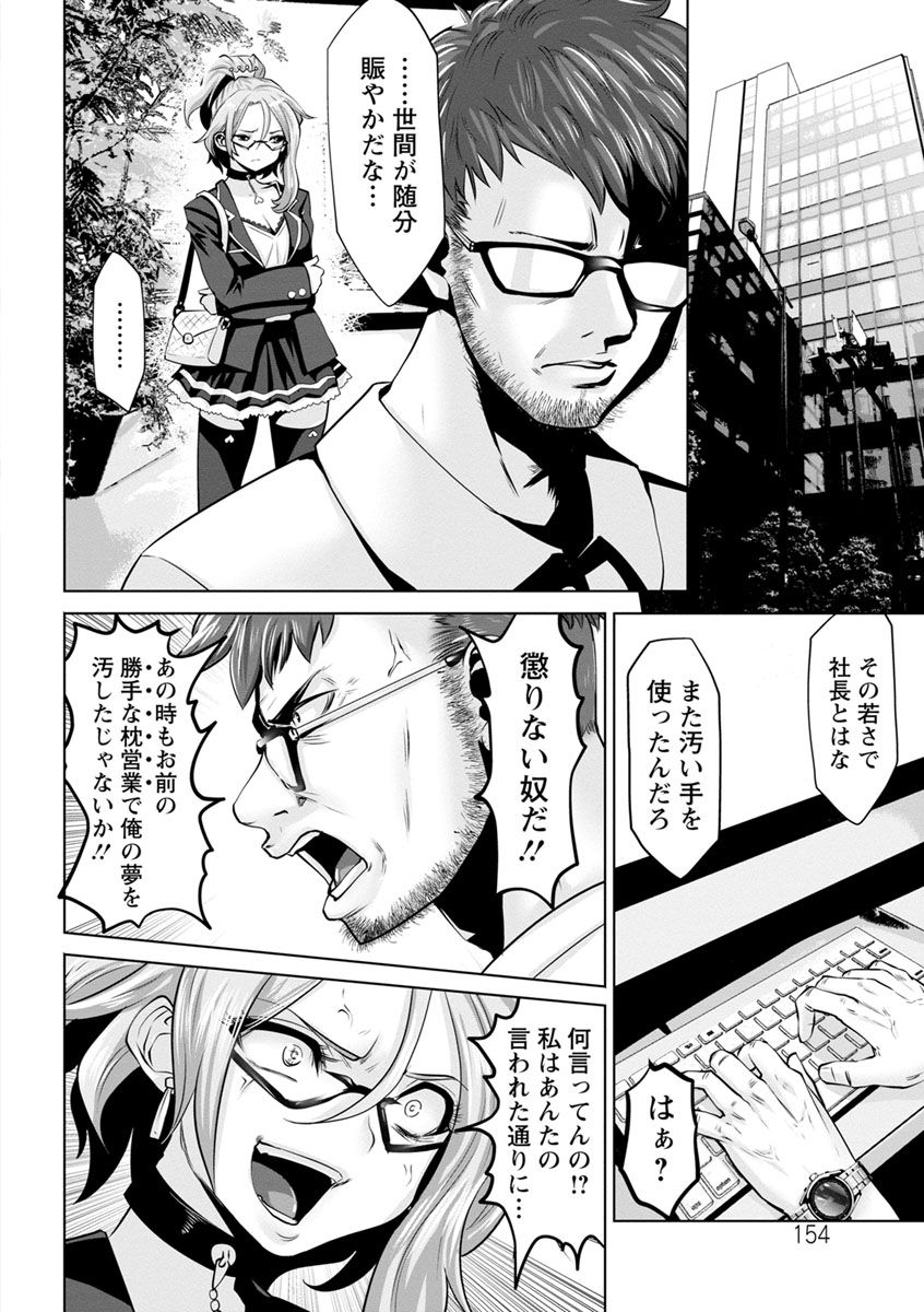 souryuu-idol-cum-digital