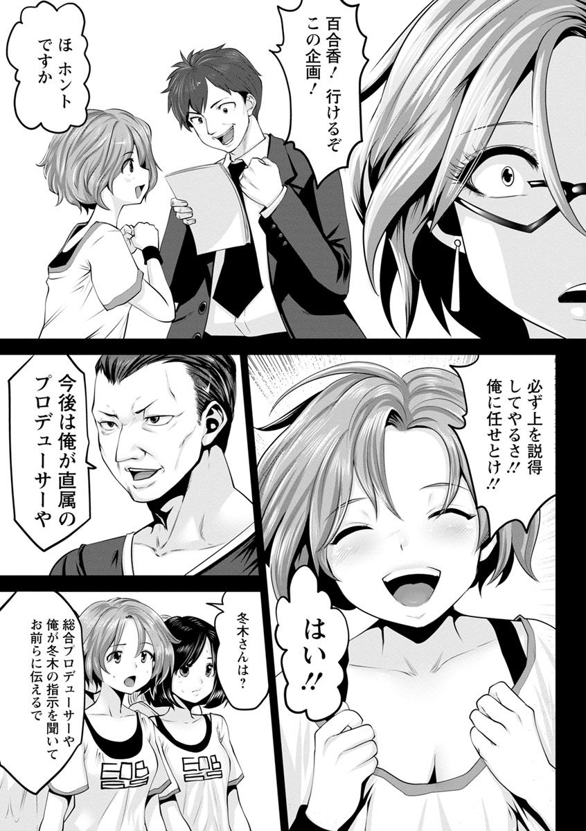 souryuu-idol-cum-digital