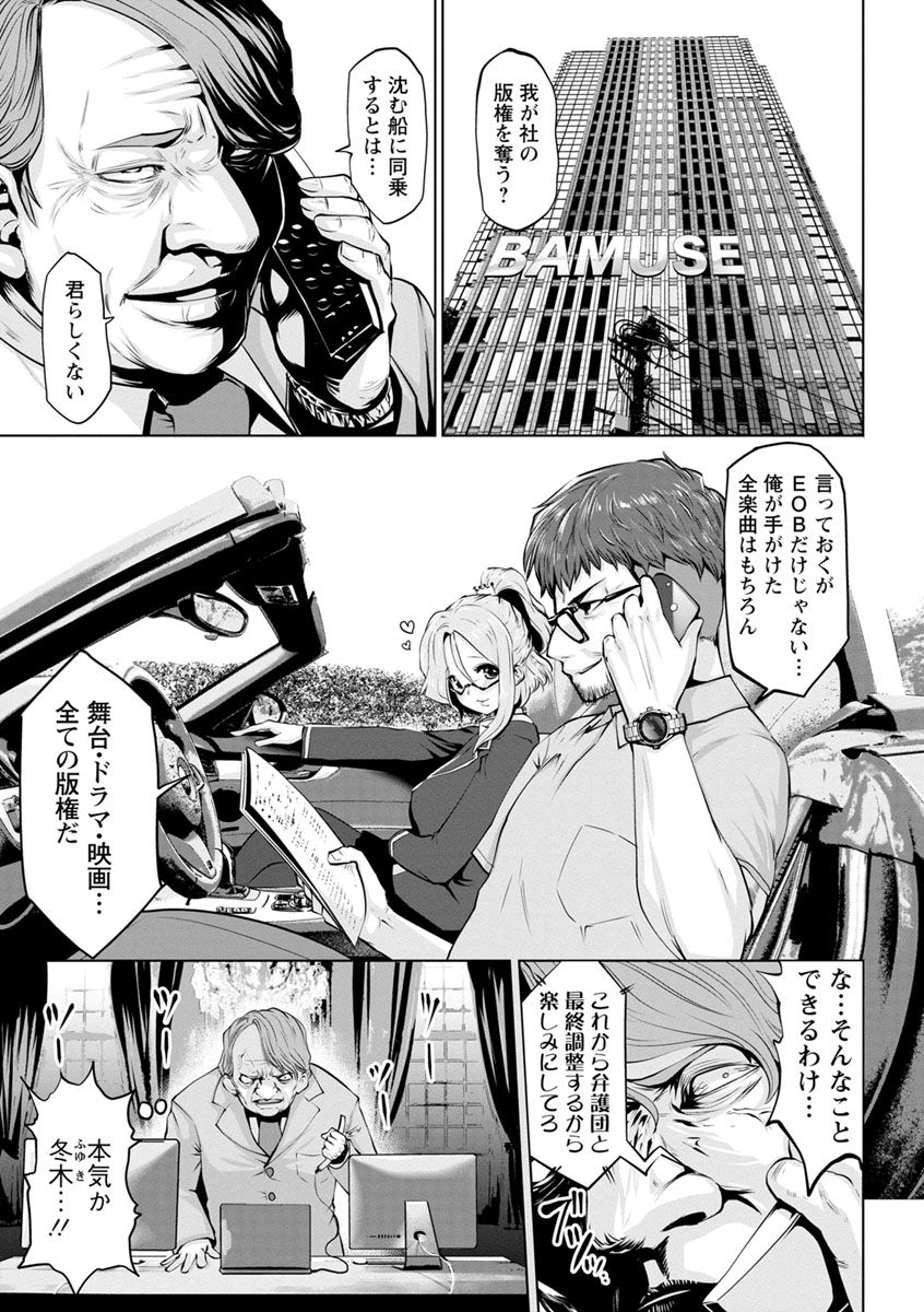 souryuu-idol-cum-digital