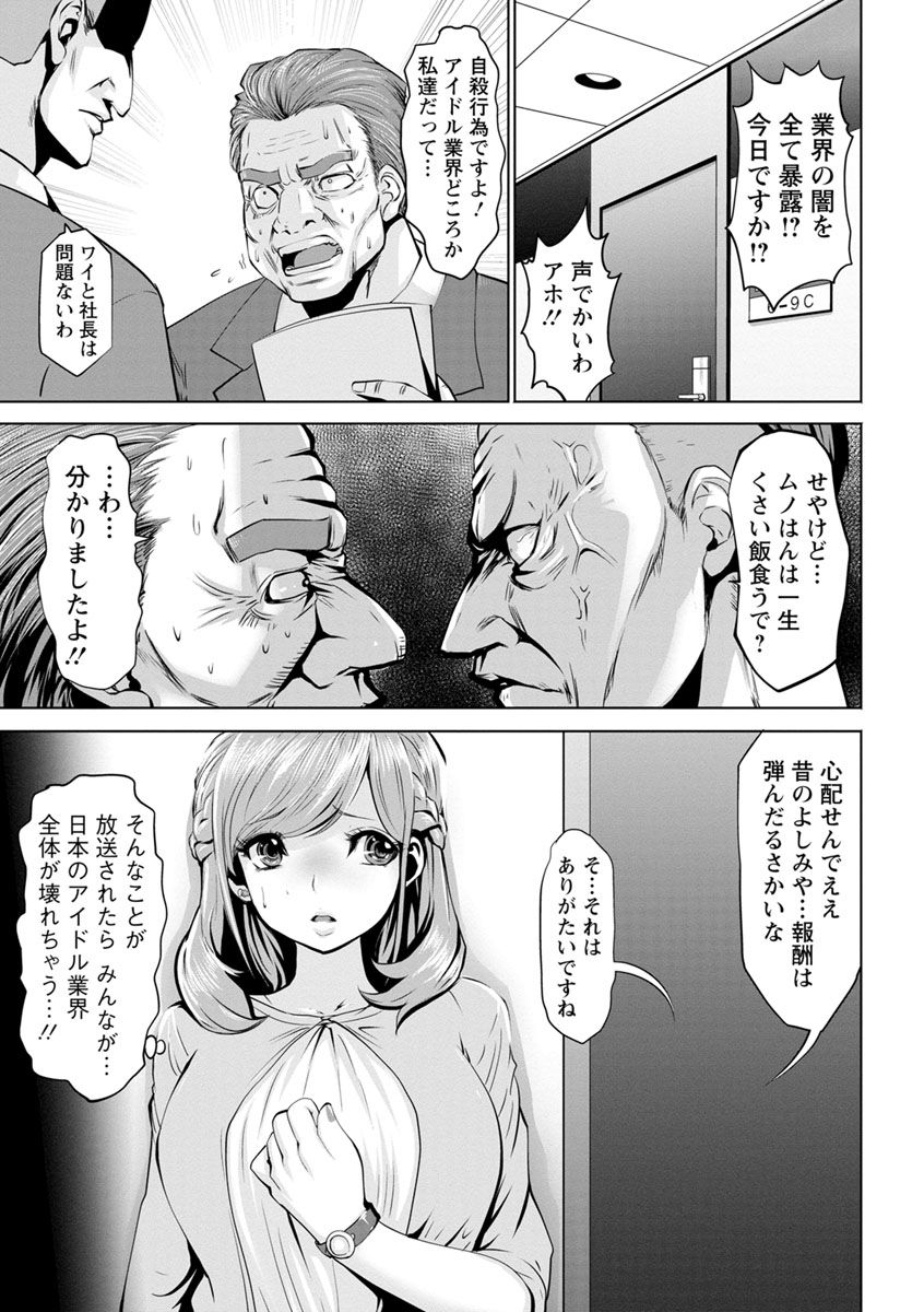 souryuu-idol-cum-digital