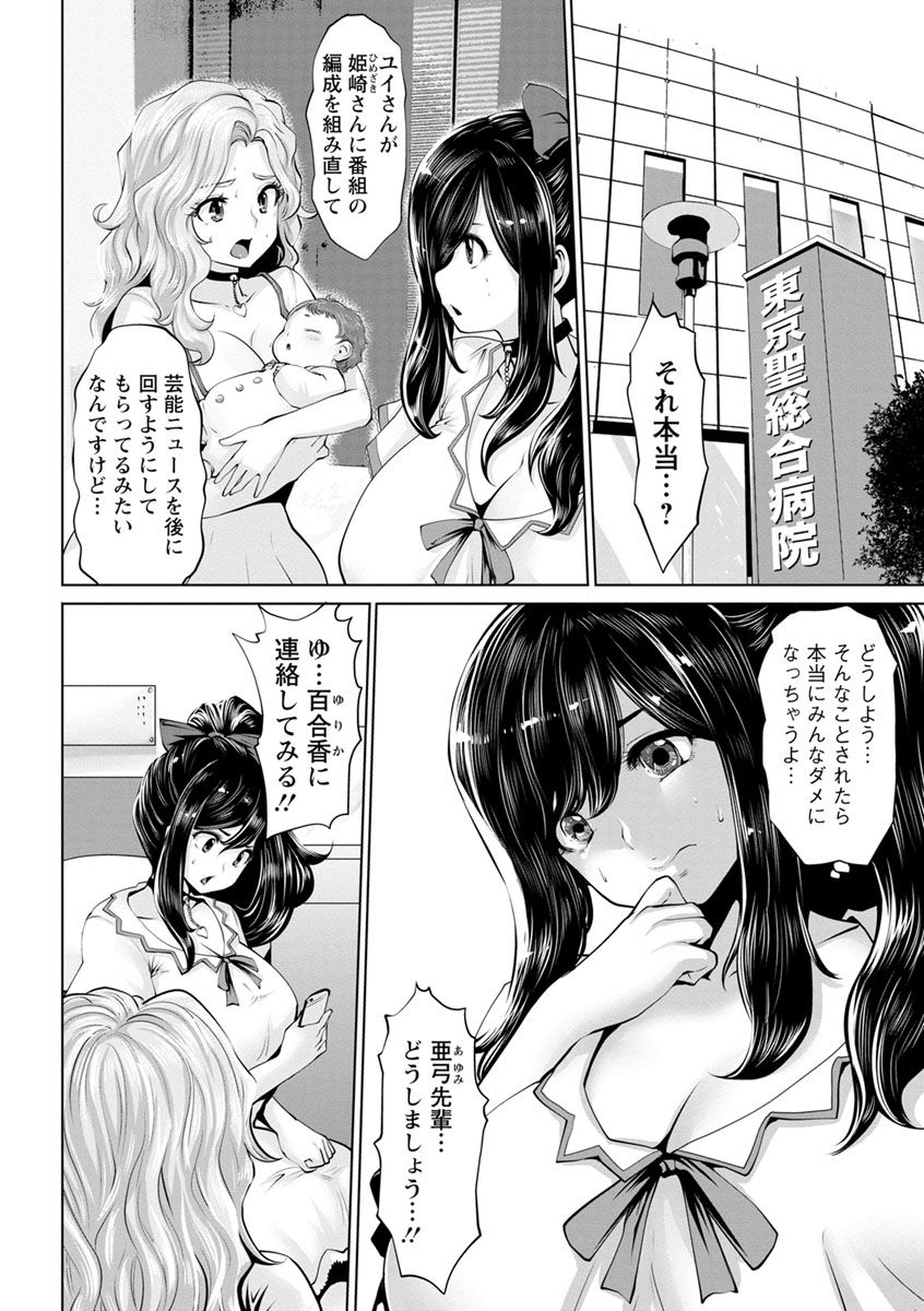 souryuu-idol-cum-digital