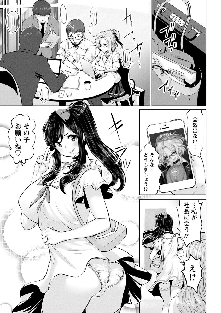 souryuu-idol-cum-digital