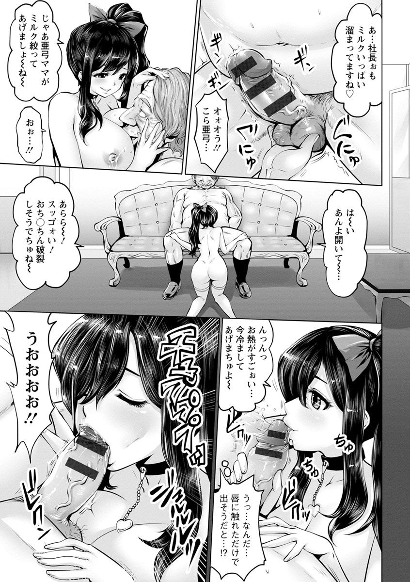 souryuu-idol-cum-digital