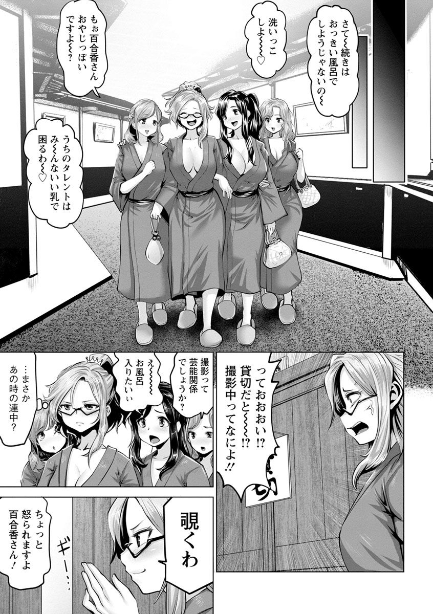 souryuu-idol-cum-digital