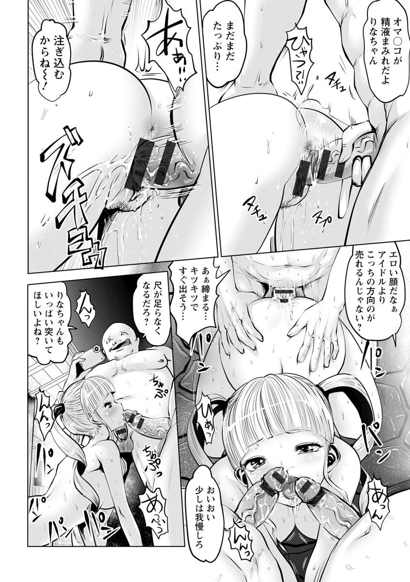 souryuu-idol-cum-digital