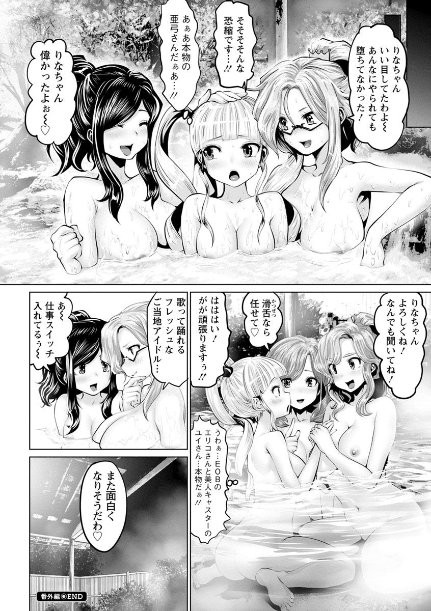 souryuu-idol-cum-digital