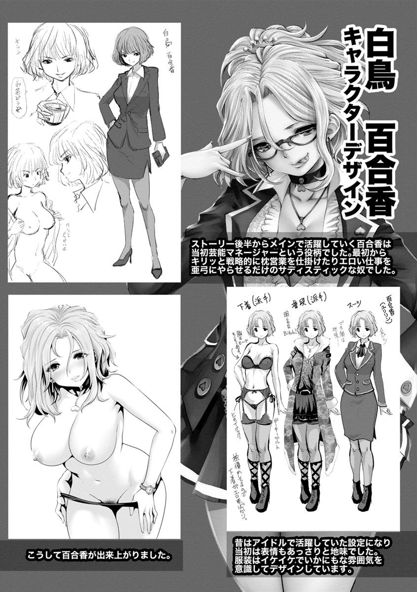 souryuu-idol-cum-digital