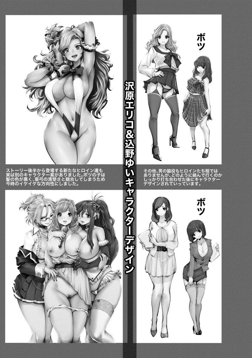 souryuu-idol-cum-digital