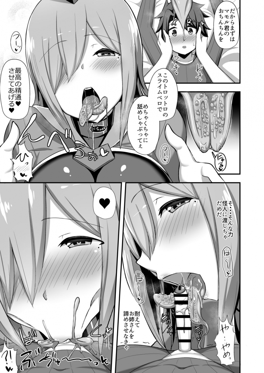 starmine18-hanabi-aku-no-onna-kanbu-slime-lady-no-yuuwaku-digital