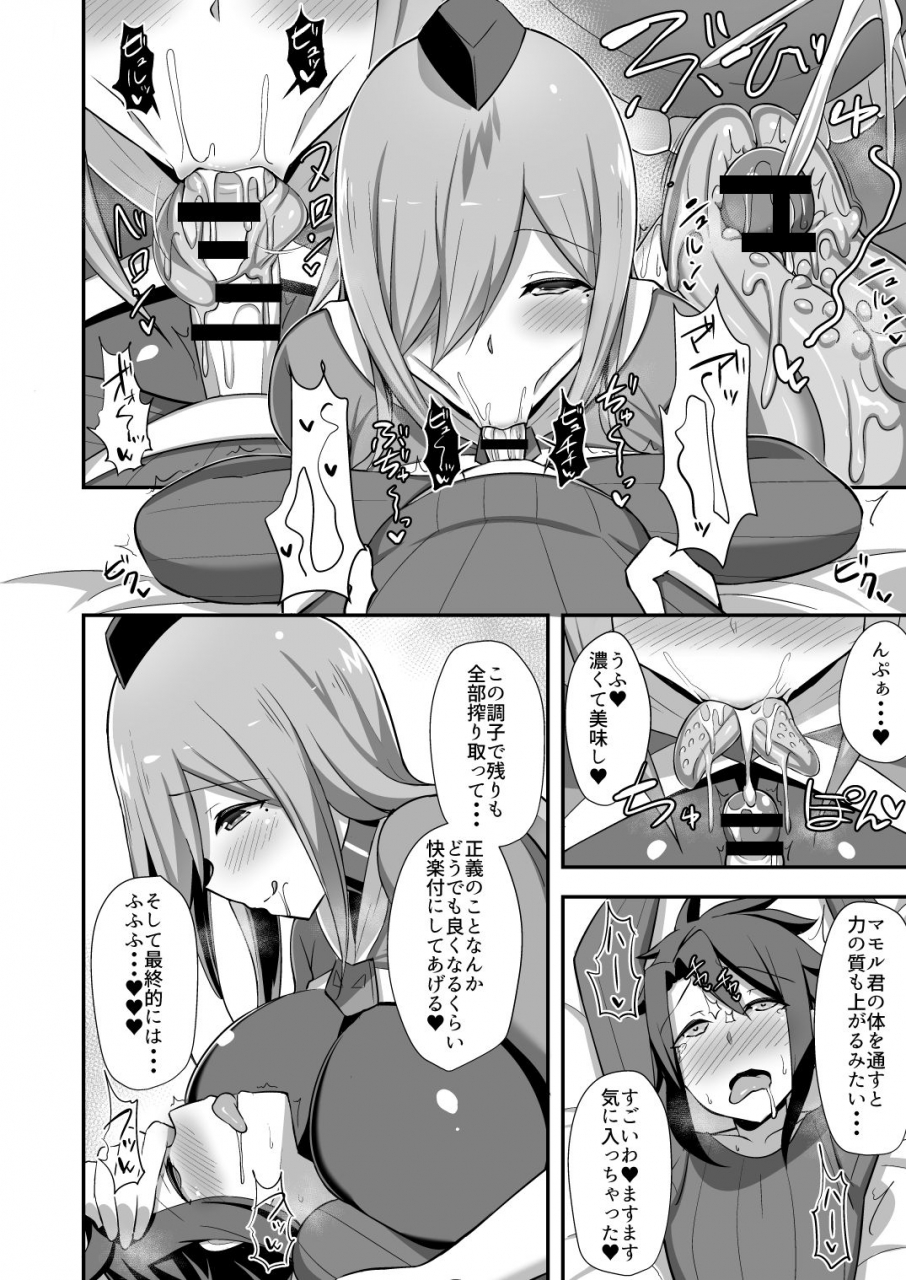 starmine18-hanabi-aku-no-onna-kanbu-slime-lady-no-yuuwaku-digital