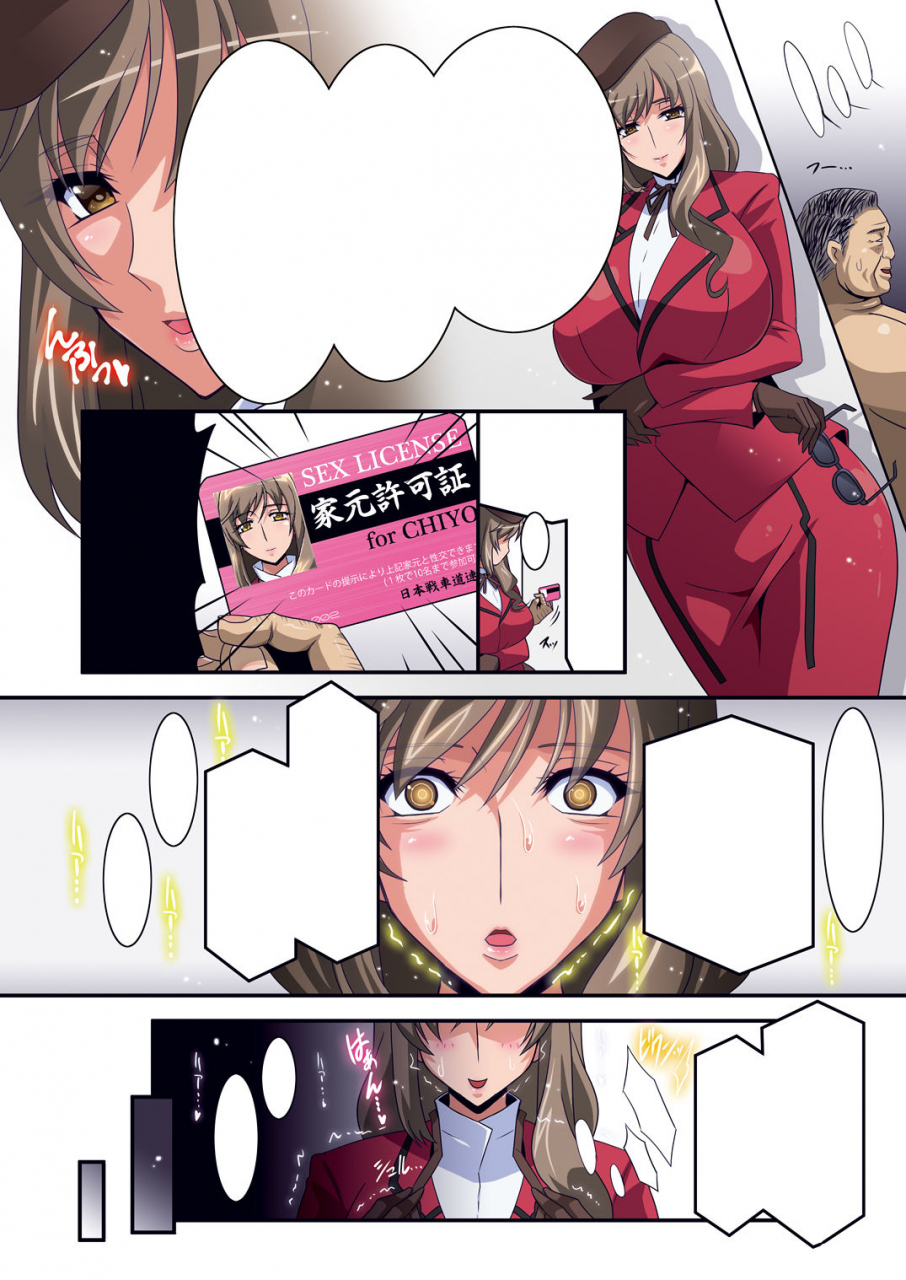 studio-mizuyokan-higashitotsuka-raisuta-iemoto-kyokashou-girls-und-panzer-digital