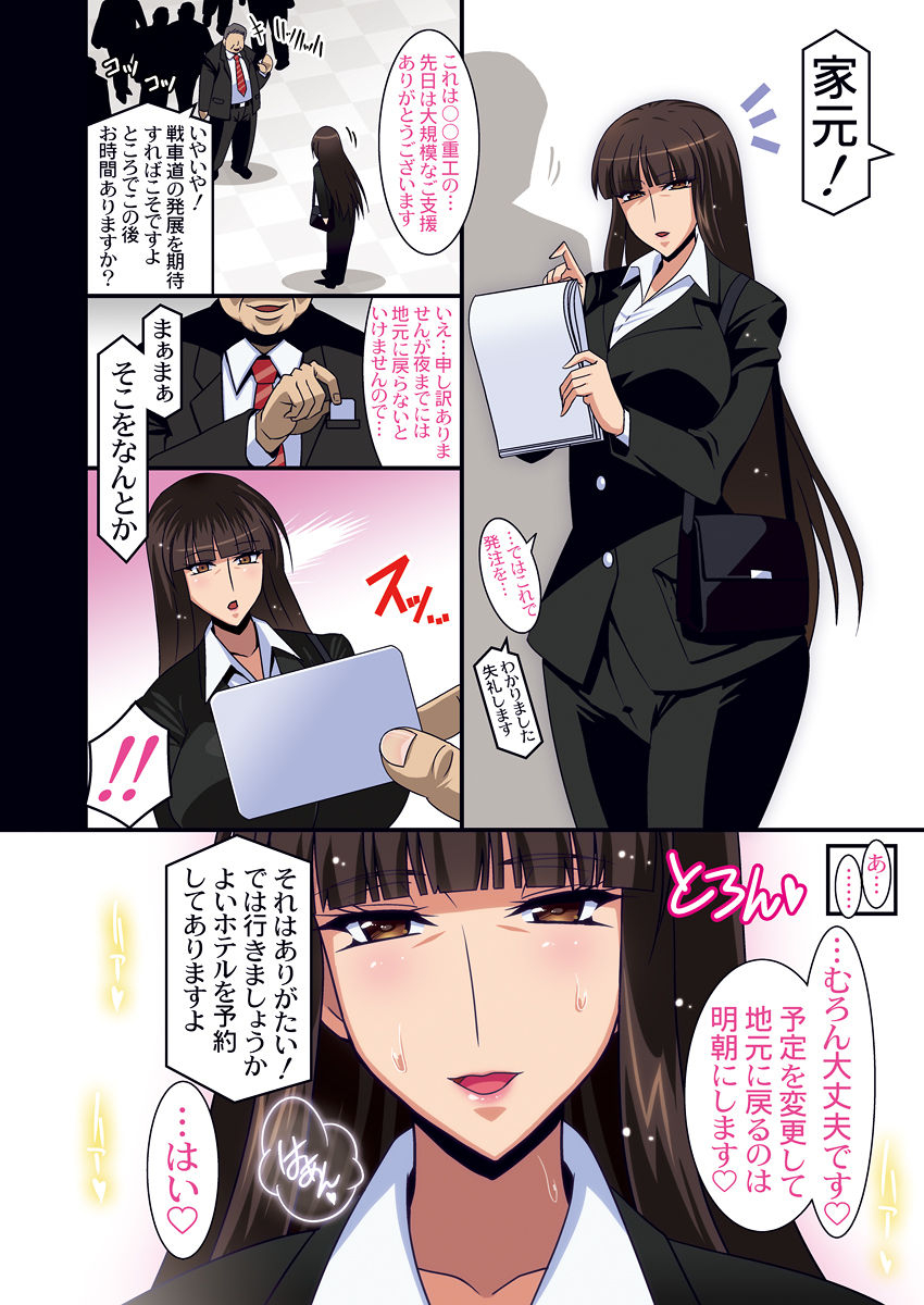 studio-mizuyokan-higashitotsuka-raisuta-iemoto-kyokashou-girls-und-panzer-digital