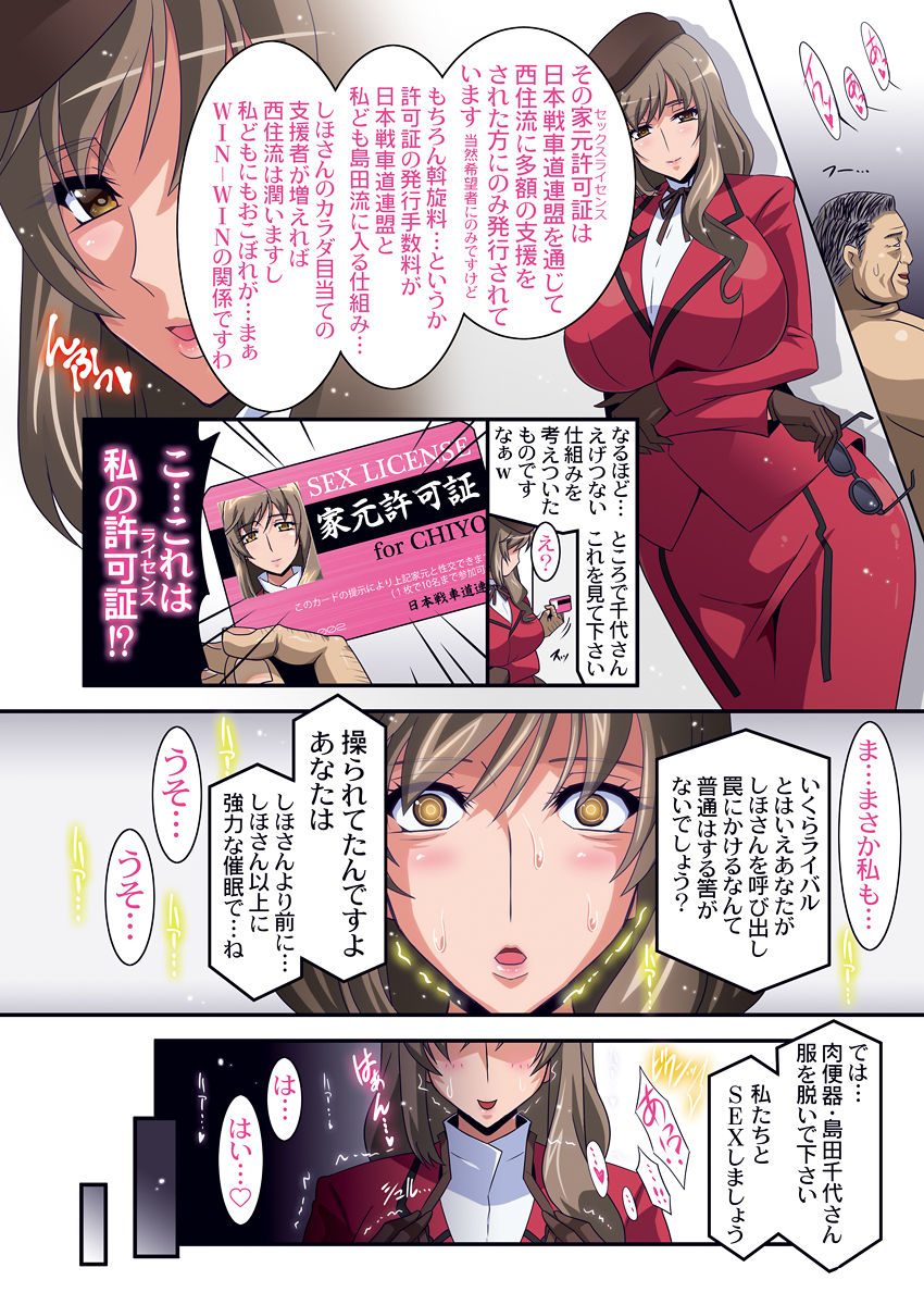 studio-mizuyokan-higashitotsuka-raisuta-iemoto-kyokashou-girls-und-panzer-digital