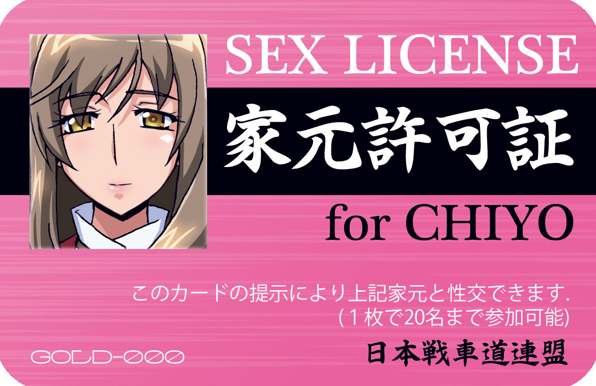 studio-mizuyokan-higashitotsuka-raisuta-iemoto-kyokashou-girls-und-panzer-digital